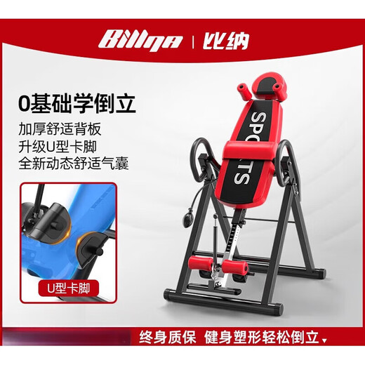 比纳【官方直销】倒立机辅助神器家用长健身器材椎间盘拉伸高倒吊器收 【基础稳固款】 稳定加倍