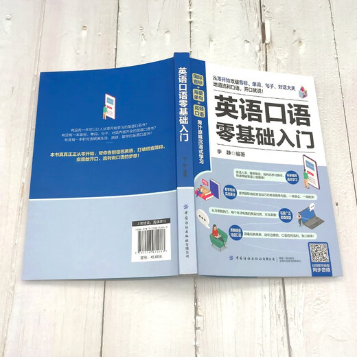 Eine nullbasierte Einführung in das gesprochene Englisch. Englischsprachige Lehrbücher. Häufig verwendete Ausdrücke für die tägliche Kommunikation. Reisen ins Ausland. Bücher über englischsprachige Dialoge. Praktische, auf Null basierende Lehrbücher zum Selbststudium für Erwachsene. Lernwerkzeuge. Lassen Sie uns über den schnellen Einstieg sprechen.