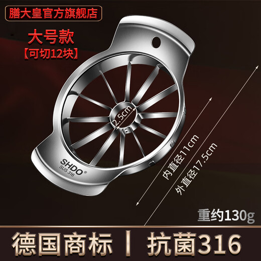 Shandahuang (SHDO) apple cutting tool 316 stainless steel apple corer splitter large apple slicer fruit cutting tool Cologne 316 large inner diameter 11cm/cut into 12 pieces