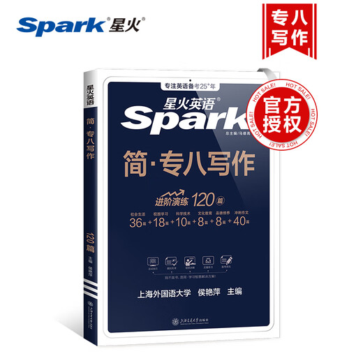 Vorbereitung auf das Xinghuo English Specialty 2025 mit 8 echten Testfragen, Lesen, Hören, Übersetzen, Fehlerkorrektur und Schreiben. Professionelle Prüfung der Stufe 8, echte Testfragen, tem8, echte Testfragen der letzten Jahre, Hörverständnis, Lesen, Grammatik und Wortschatz. Ein kompletter Satz Informationsbücher, mit denen man sich Wörter merken kann wie ein Fisch im Wasser. Spezialität 8 Schreiben