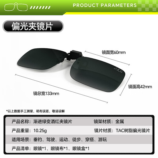 Xiaofengxian Fishing Color Changing Lightweight Sunglasses Folding Fishing Anti-UV Sunglasses Clip-on Polarized Glasses