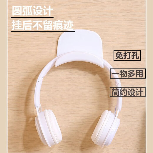 Dipur punch-free headphone holder headphone storage hook new ABS material fixed traceless glue dormitory hook white 2 pieces