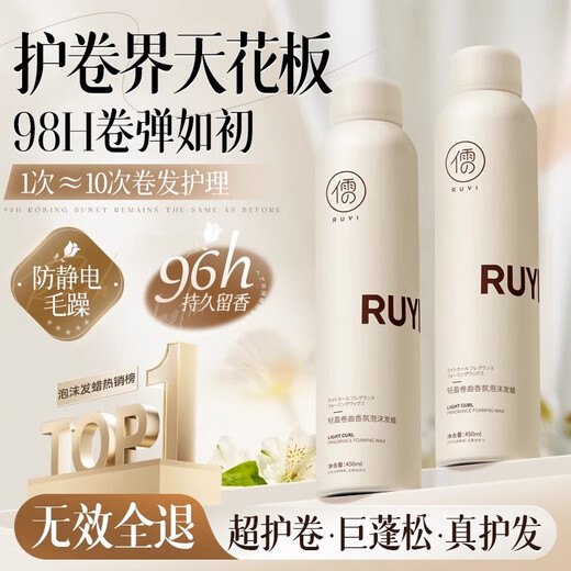 Confucian elastin for women's curly hair, moisturizing and curling, anti-frizz, fluffy and styling hair, perm care, special no-wash elastin 450ml 1 bottle, same style as the salon, fragrance elastin