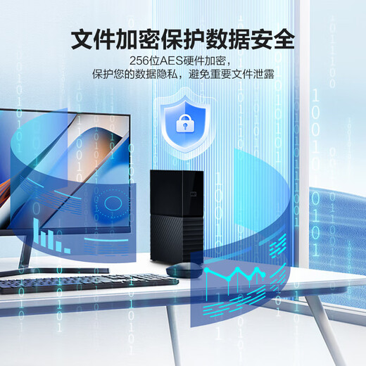 西部数据（WD）移动硬盘 USB3.0 桌面存储 My Book 3.5英寸大容量 机械硬盘 加密存储兼容Mac 【桌面存储】|数据仓库 22TB