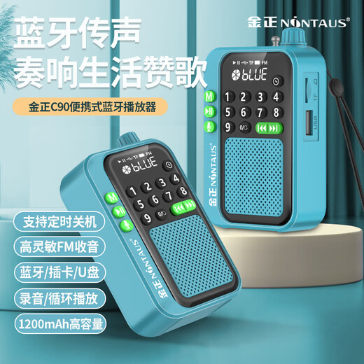 Jinzheng C90 Radio Elderly Gift Multifunctional Music Player Card for the Elderly Mini Portable Walkman Opera Storytelling FM Broadcasting Small Audio Bluetooth Speaker Black Does Not Include Memory Card Free Charging Cable