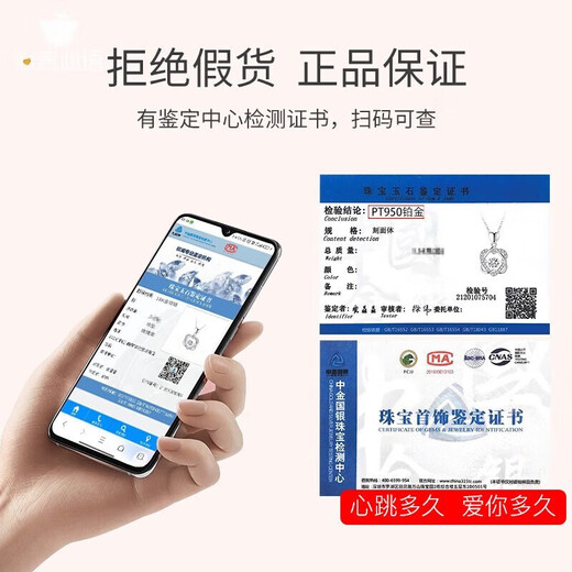 Centenary-old Feixiang 950 platinum love necklace women's clavicle chain beating heart pendant Chinese Valentine's Day, Chinese Valentine's Day