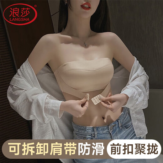 Langsha strapless underwear for women, anti-slip, push-up, small breasts, large-wrap tube top bra, invisible and anti-exposure, skin color 36ABC