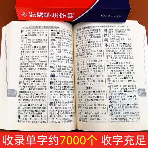 Xinhua Genuine New Student Dictionary Second Edition Double Color Large Character Book People's Education Press People's Education Press Double Color Xinhua Dictionary First Grade Portable Word Dictionary for Primary School Students New Edition Genuine Reference Book Dictionary Small Book for Grades 1-6 New Student Dictionary (Double Color Book)