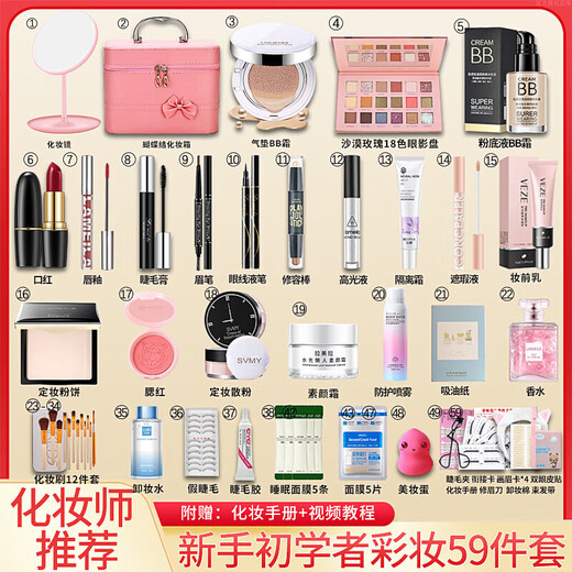 Bodie complete set of cosmetics set for beginners, students and novices, complete combination makeup set, beautiful makeup, light makeup, natural package, 5 complete makeup set + skin care products, 68 pcs