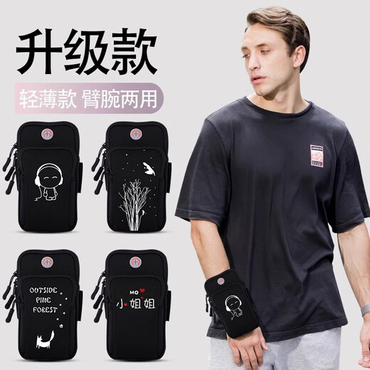 RANRZL new running mobile phone arm bag men's sports arm sleeve arm strap unisex mobile phone protective cover wrist bag artifact g Captain America upgraded 6.5-inch light and breathable