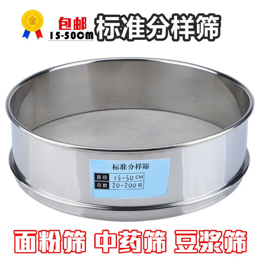 304 stainless steel sieve flour sieve Chinese medicine soy milk sieve 40 mesh 60 mesh 80 mesh 100 mesh sampling sieve 1050cm diameter 50cm frame height 9cm - message mesh number