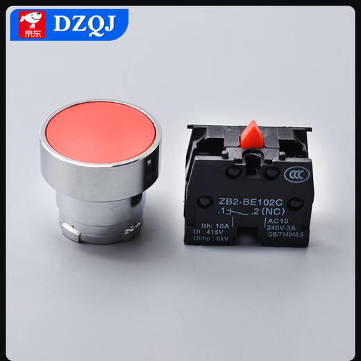 XB2 button switch accessories knob flat button head emergency stop mushroom head 2bz21 contact normally open self-locking second gear third gear BA4C red flat button head