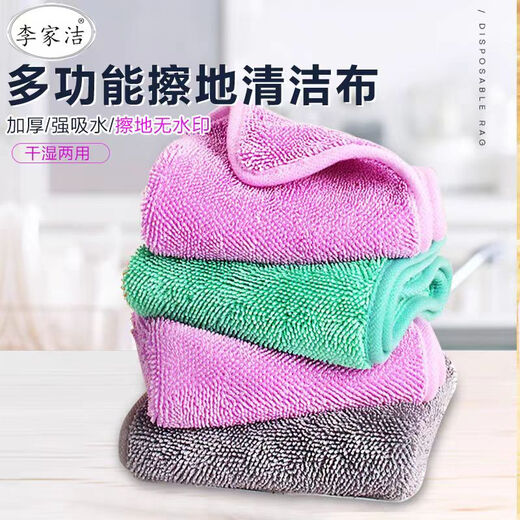 Li Jiajie mopping rag, household mop, thickened rag clip cloth, hand washable, no watermark, no lint, Li Jiajie 29 35 floor mopping cloth, 3 pieces (can be equipped with clip