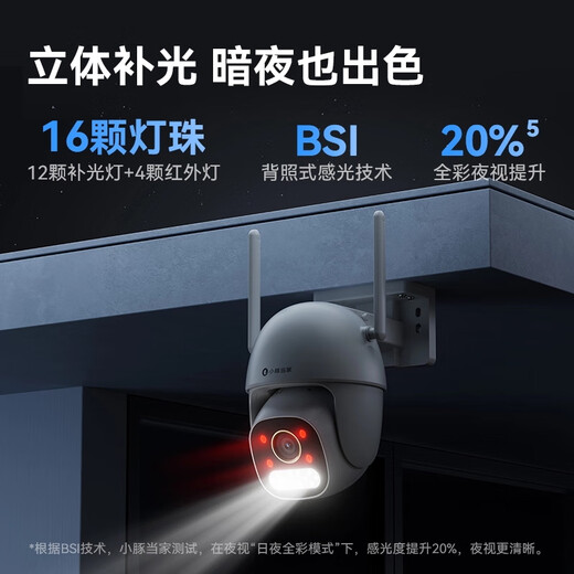 Huawei Smart Select Xiaotong Dangjia Outdoor Care Anti-theft Smart Camera 3K Updition Edition Home 5m HD Monitor en interiores y exteriores 360 grados Sin ángulo muerto con visión nocturna Panorámica impermeable 5m ultra definición + 32 g de almacenamiento + cable de extensión + 90 días de grabación de nubes de nubes