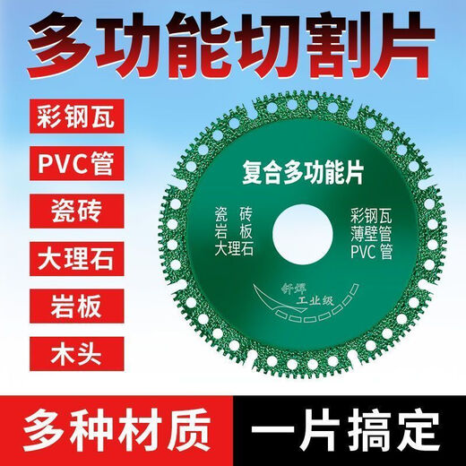 Factory direct sale Multi-functional composite sheet color steel tile PCV wood rock plate ceramic tile cutting special cutting blade Multi-function cutting king saw blade Factory direct sale-high quality cutting blade 2 pieces