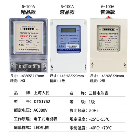 Kezhitu Coupté d'énergie électronique à quatre fils personnalisée personnalisée 380V Mémaire d'électricité Mémaire Boîtier de location d'électricité Nombre de boîtiers en plastique 156A (connecté au transformateur)