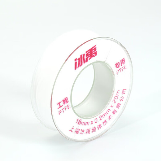Bingyu raw material tape (10 rolls) 18mm*20m angle valve faucet aging resistant waterproof sealing tape water tape water sealing paper BYT-324