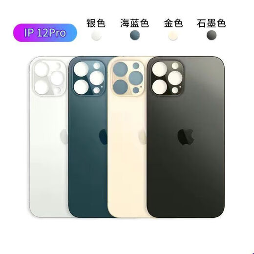 Aseblarm original quality Apple 111213pro back cover glass back case gold (send tools + glue + tutorial) Apple 11pro (original back cover)