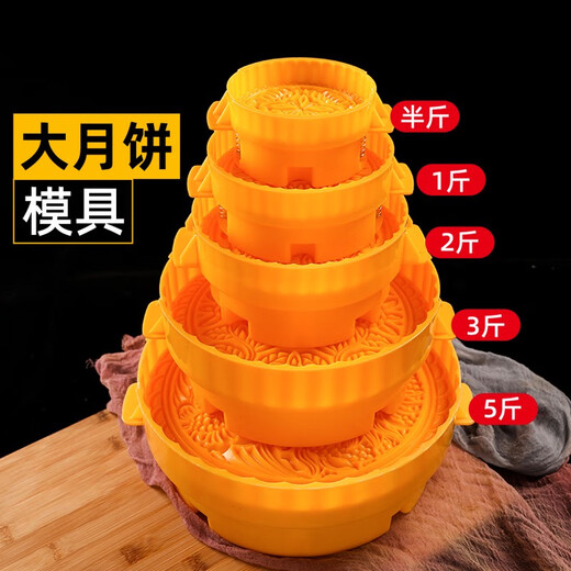 Sailotou large mooncake mold commercial 500g one Jin Jin equals 0.5 kg hand-pressed super extra large 2024 new Beijing style model baking tool 2 Jin Jin equals 0.5 kg handmade whole flower