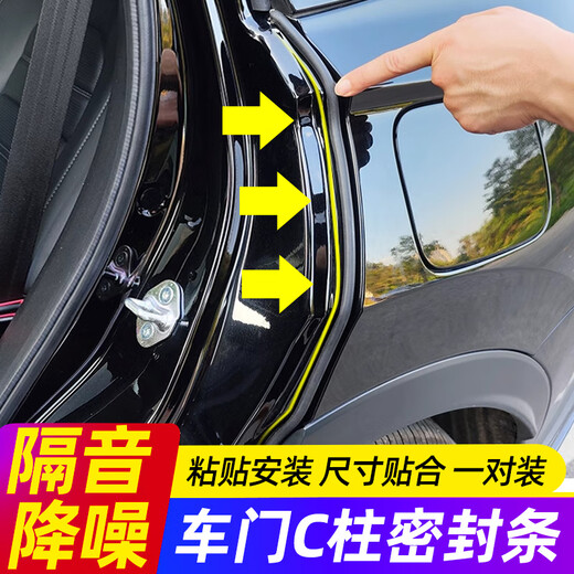 巫记汽车门中控隔音密封条降噪防尘土水加改装饰AB升级静音引擎盖胶条 中控台专用密封条【双面六卡槽】 蔚来ET5ES6ES8ET7EC679