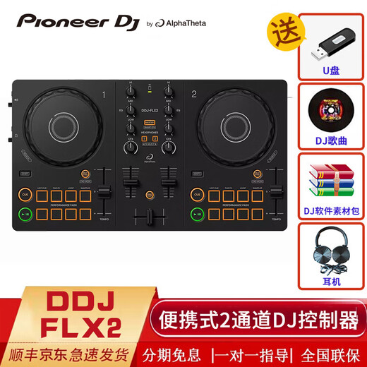 Pioneer pioneer DJ/AlphaTheta Pioneer DDJ-FLX4 FLX2 disc player novice entry set DJ live bar digital controller learning disc control DDJ-FLX2 standard