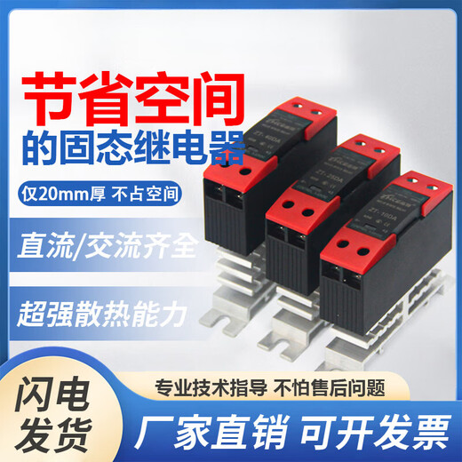 24V single-phase small solid-state relay module SSR-25A40A60A80A100DA DC controlled AC 220V integrated single-phase DC controlled AC 40DA special model
