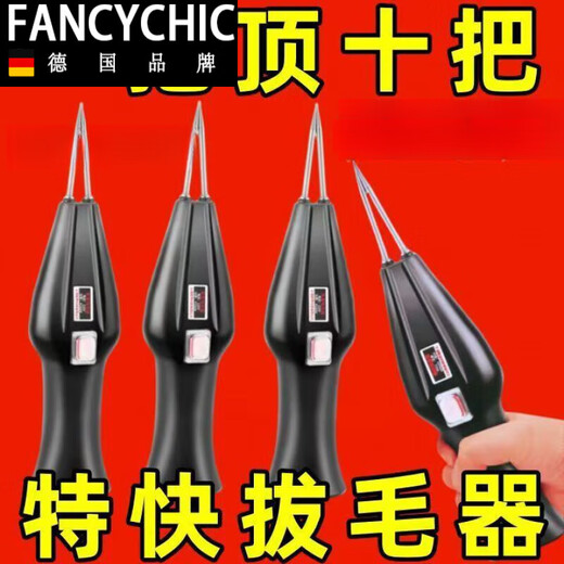 
FANCYCHIC fully automatic poultry hairpluger electric chicken duck goose feather artifact multi-function waterproof charging commercial hair removal machine German imported quality [fast hairplug] top-end 9900 speed and horsepower [charging and plugging dual-purpose model