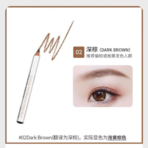 Shiseido Japan Shiseido Hexagonal Eyebrow Pencil for Women Waterproof and Long-lasting Natural Beginner Wooden Core Genuine Pencil for Wild Eyebrow No. 2 Dark Brown (Pay attention to the option picture)