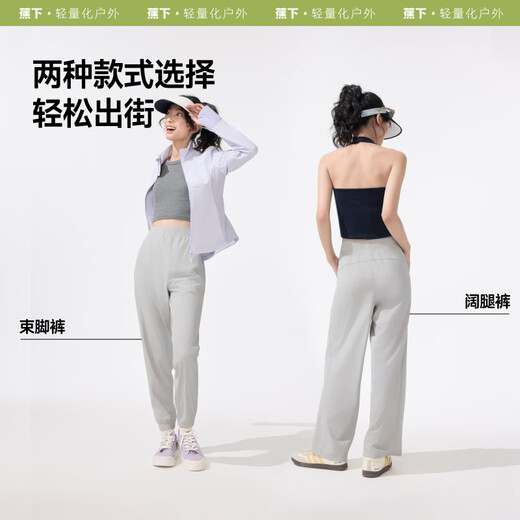 蕉下（beneunder）休闲裤女装高腰夏季宽松显瘦裤子阔腿防晒裤AL844 清浅绿 S