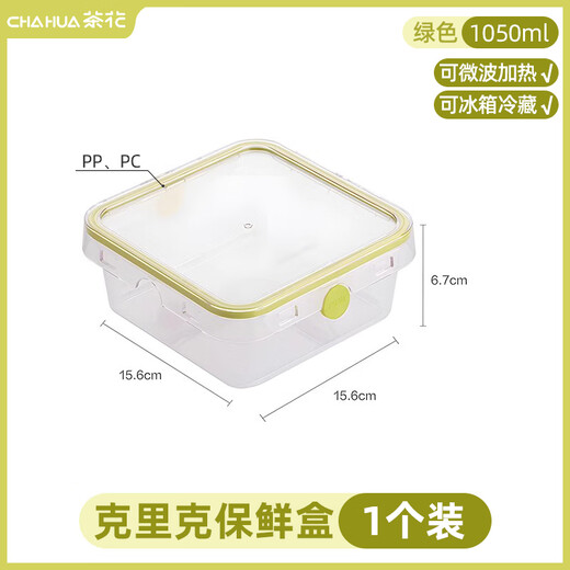 Camellia refrigerator storage box fruit crisper special kitchen plastic rectangular frozen food sealed lunch box 1050ML green