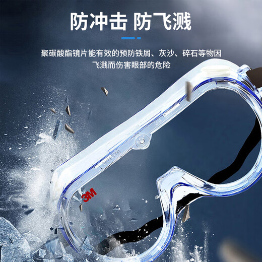 3M 1621AF anti-chemical goggles effectively protect against liquid splash, anti-fog and anti-impact clear glasses 1 pair