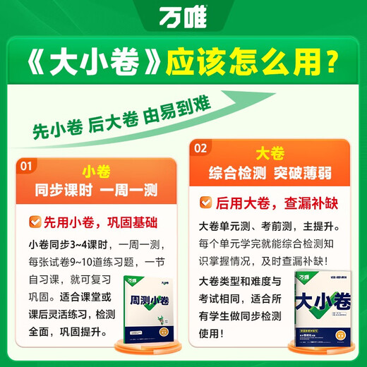 2025 New Edition of Wanwei Volume 7 for Grade 2, English People's Education Edition