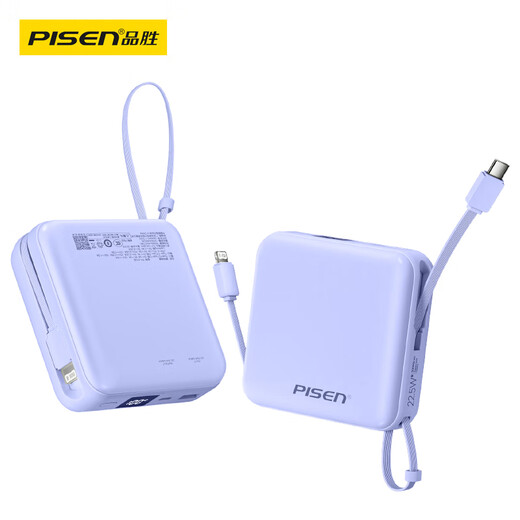 Pinsheng 3C certified power bank comes with dual-wire 20000 mAh large capacity and can be used on airplanes 22.5W fast charging mobile power supply suitable for Apple 17promax Xiaomi Huawei Purple
