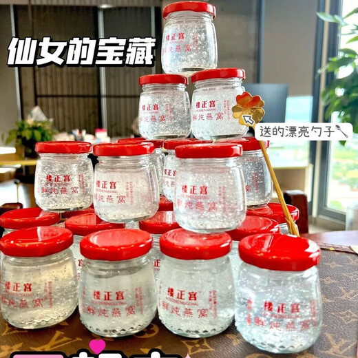 Xiaoxian gedünstetes Vogelnest für schwangere Frauen 1–3 Monate frisch gedünstet Xiaoxian gedünstetes Vogelnest 7 Flaschen für die Schwangerschaft verzehrfertig Xiaoxian gedünstetes Vogelnest Geschenkbox für ältere Menschen verzehrfertige zuckerarme Version frisch gedünstetes Vogelnest + Geschenkbox dringend empfohlen Kaufen Sie 2 Boxen und erhalten Sie 42 Flaschen hochwertiges Vogelnest 90 %