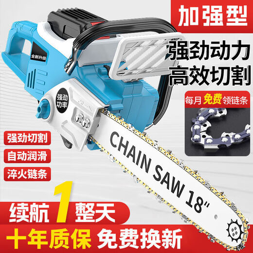 Wuyang Honda King imported lithium electric chain saw rechargeable high-power lithium battery household firewood outdoor saw cordless felling saw German high-end 16-inch high-power pure copper brushless 30 cells three batteries three chains + tools