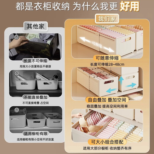 Youna Underwear Storage Box Retractable Socks and Underwear Organizer Long Box Clothes Compartment Wardrobe Layered Artifact Storage Box Medium Size - Cream White 1 Pack