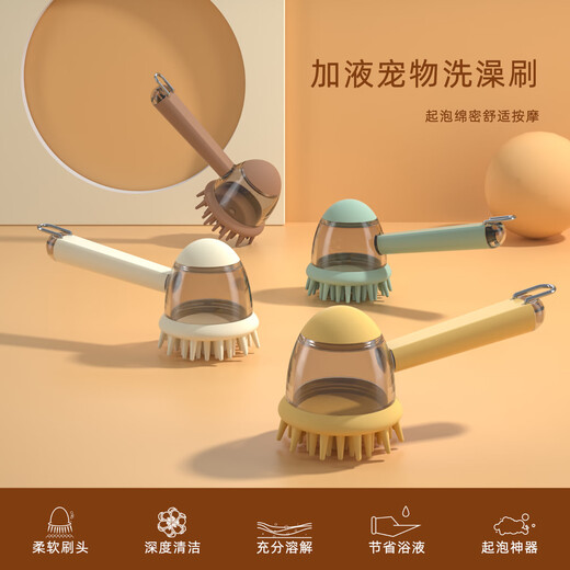 Crazy owner pet bath brush long handle refillable silicone bath brush dog cat bath cleaning massage brush shampoo brush