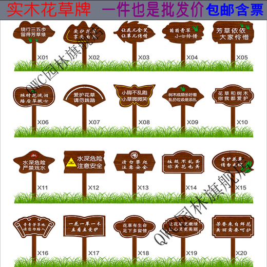 Solid wood care for flowers and grass warning sign, garden greening and ground sign, grass lawn prompt sign, advertising placard customization, small size 30X20cm, pole height 50cm, place an order