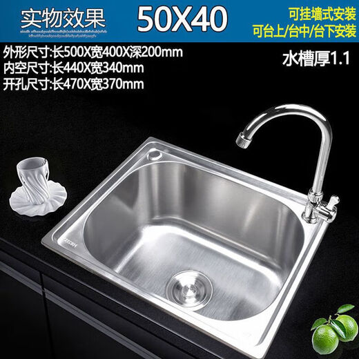 Shantou Lincun vegetable basin sink large single-slot integrated basin thickened 304 stainless steel with bracket large and small kitchen upgraded thickened 37X31 package one (basin + drain)