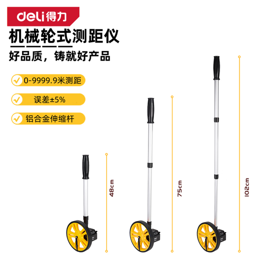 
XMSJ customized wheel rangefinder with brake distance measuring wheel roll ruler Mechanical outdoor roller instrument DL330212 DL9712 mechanical wheel rangefinder