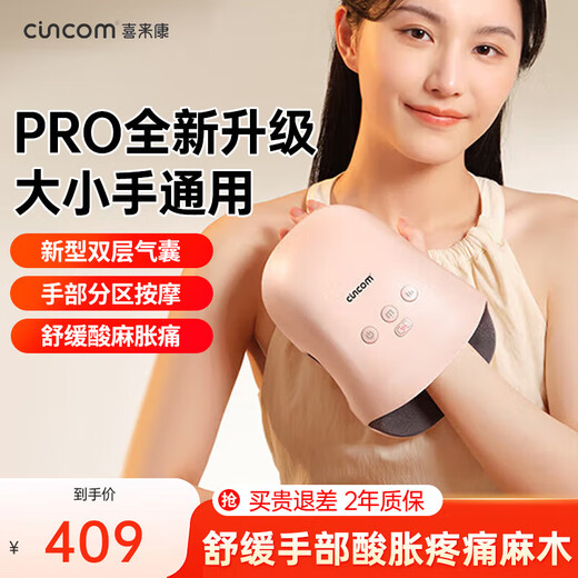 Xilaikang hand massager, finger joint physiotherapy instrument, back of hand, hand meridians, palm soreness and pain, electric massager, hot compress instrument PRO version powder PRO new upgraded version/gentle powder