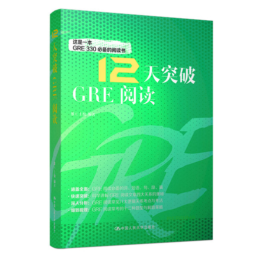 Durchbruch beim GRE-Lesen in 12 Tagen