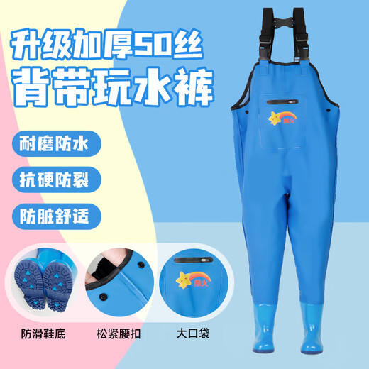 Xionghuo children's 50 silk waders 26 size outdoor waders for catching fish and catching kelp zipper straps waterproof one-piece rain boots