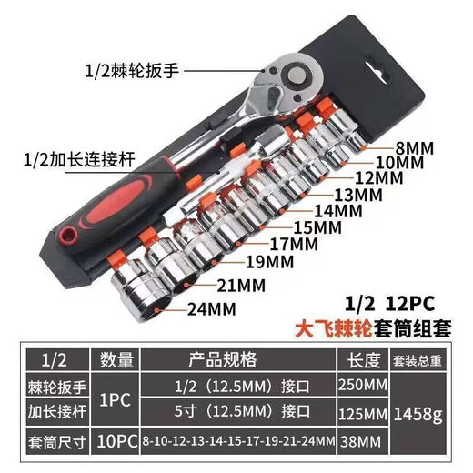 Yanran multifunctional ratchet socket wrench set quick auto repair tool repair 12-piece set Dafei