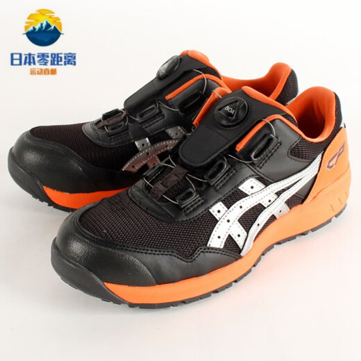 ASICS JSAASpecificationsA type BOA quick wear anti-smash anti-slip safety shoes FCP209 025 1271A029-0254H 37.5 (235mm)