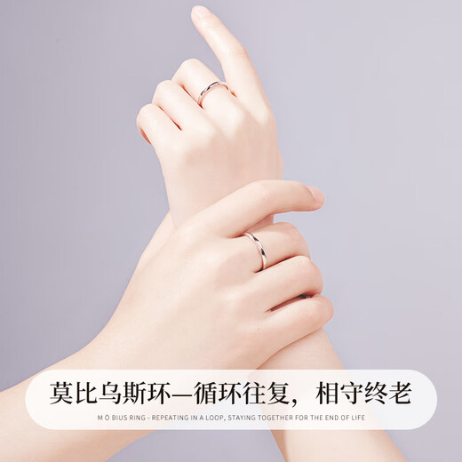 Lao Fengxiang pure silver Möbius couple ring female confession proposal ring jewelry Valentine's Day birthday gift girlfriend wife 999 pure silver Möbius ring eternal love
