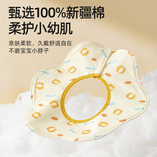 Betis baby saliva wipes baby bibs moisture-wicking and quick-drying pure cotton children's waterproof bibs Mangosteen 3-pack 28*26cm