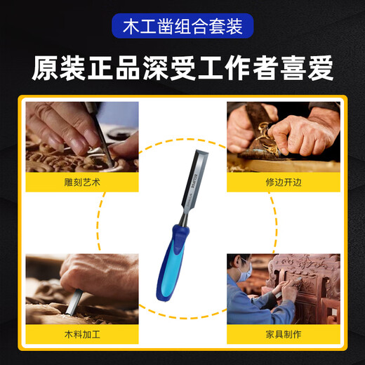 LISM木工凿木工工具平凿凿子套装单支平铲开孔槽工具 舒适手柄型3895mm
