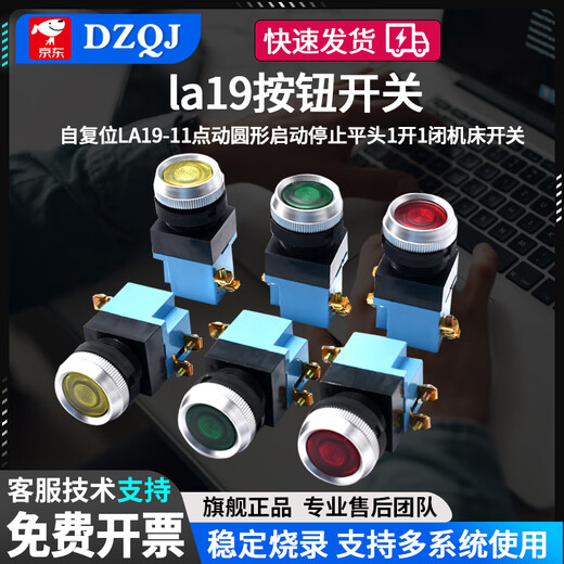 La19 push button switch self-reset LA19-11 inching circular start stop flat head 1 open 1 close machine tool switch SA19-11 green button no light