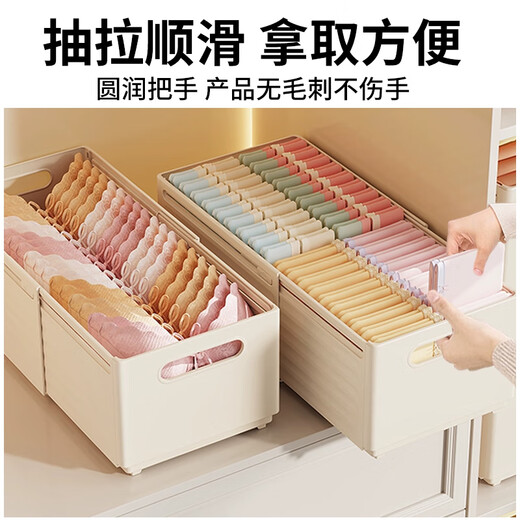 Youna Underwear Storage Box Retractable Socks and Underwear Organizer Long Box Clothes Compartment Wardrobe Layered Artifact Storage Box Medium Size - Cream White 1 Pack